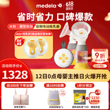 美德乐（Medela）吸奶器电动双边吸乳器防逆流舒适按摩 蓝牙小程序 丝韵翼·智能版