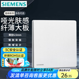 西门子（SIEMENS）纤薄款开关插座面板 强电16A墙面86型开关面板 荟绎系列辰光白色 一开单控开关