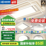 HD 全光谱智能AI语音吸顶灯 led大客厅卧室灯防蓝光护眼防频闪 星光！全光谱智能调光/三室两厅C