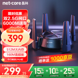 磊科（netcore）N60PRO AX6000千兆无线WiFi6路由器 5G双频双2.5G口 6000M速率 家用电竞游戏穿墙王wifi软路由Mesh