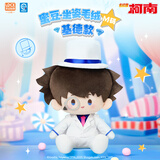 灵动创想名侦探柯南名侦探柯南怪盗基德坐姿毛绒娃娃公仔周边生日礼物玩偶