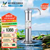 道尔顿（Doulton）净水器家用直饮英国进口 道尔顿长辈定制款DBS101净水机自来水过滤保留有益矿物质老年人群推荐 DBS套机（自带/加配各1支共2芯）