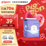 贝亲（Pigeon）一次性薄透气哺乳期溢奶垫乳贴乳垫  独立包装 132片装 PL163