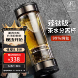 茶之恋茶水分离杯臻钛版双层玻璃水杯男女士办公高档商务泡茶便携茶道杯 臻钛版-钢系列枪灰色 380ml