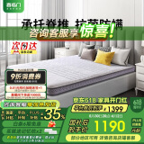 喜临门2cm进口乳胶薄垫子 黄麻床垫 青少年/老人床垫air艾尔 1.8x2米