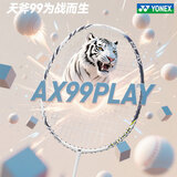 YONEX尤尼克斯羽毛球拍单拍yy超轻全碳素碳纤维高磅速度进攻型天斧疾光 天斧99play白虎纹 4U可拉28磅 电子防伪/假一赔十