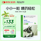 海乐妙猫咪体内驱虫药2-8kg（三片装）成猫打虫药防治寄生虫猫用