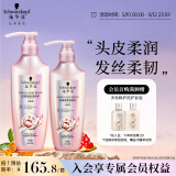 施华蔻（Schwarzkopf）氨基酸赋活修护洗护套装(洗发水600ml+润发乳400ml 改善毛躁）