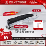 双立人（ZWILLING）指甲刀指甲剪防飞溅指甲钳单个家用高颜值360旋转刀头无甲挫