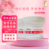 屁屁乐护臀霜婴儿 宝宝护臀膏油 新生儿婴儿护臀霜60G*2(共2瓶)