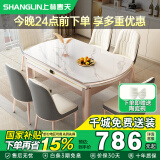上林春天餐桌可伸缩餐桌椅组合现代轻奢岩板家用饭桌1.35米单桌 1688-1-04