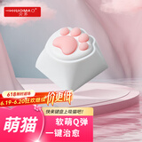 火矛 猫爪键帽个性硅胶萌猫主题键帽客制化创意可爱个性二次元十字轴OEM高度人体工学粉色机械键盘键帽 【萌猫】猫爪键帽1颗-袋装
