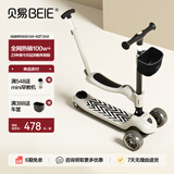 贝易（BeiE）至尊滑板车婴儿童0-6岁折叠可坐溜溜平衡车宝宝周岁礼物遛娃神器 【三合一推行款】云母灰-赠车筐