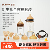 世喜新生儿防胀气奶瓶0-6-12个月以上宝宝鸭嘴杯(160ml+240ml)