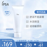 茵芙莎（IPSA）净润洁面乳125g洗面奶敏感肌适用氨基酸清洁不紧绷女朋友生日礼物
