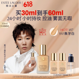 雅诗兰黛【王曼昱同款】DW持妆粉底液17#象牙白(1W1)30ml化妆品生日礼物