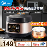 美的（Midea）家用电饭煲电饭锅1-2-3-4-5人柴火饭不粘锅3升4升微压多功能一体智能迷你小型电饭煲煮饭烹饪机锅 【数字显示屏】 3L