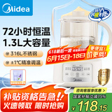 美的（Midea）恒温水壶 恒温壶婴儿 冲奶烧水壶保温泡奶电热水壶养生壶1.3L