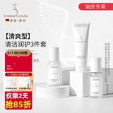嫩芙叶酸氨基酸准孕妇洗面奶夏季专用温和补水保湿护肤品洁面乳套装 【清爽型】洁面乳+水精华+保湿乳