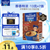 麦斯威尔（Maxwell House）特浓速溶咖啡粉7条盒装 冲饮 三合一0反式脂肪酸  共91克新老随机
