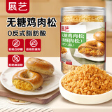 展艺无糖肉松100g寿司配料烘焙专用营养儿童拌饭辅食肉松小贝馅料原料