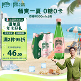Perrier氼颂家巴黎水 进口气泡水【水哥推荐】西柚味矿泉水500ml*6瓶 