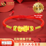 中国黄金（CHINA GOLD）足金招财貔貅手链男女款转运珠编织红绳手饰情人节生日礼物送爱人 【今/次日达】貔貅手链【红绳】
