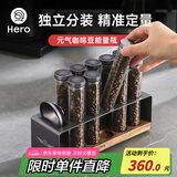 Hero元气咖啡豆分装瓶密封罐便携豆罐单向排气养豆罐闻香瓶【10支装】