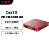 飞傲（FiiO）DM13 便携hifi立体声4.4平衡CD机 音乐播放器 随声听 支持抓轨转录、aptxhd蓝牙发射 红色蓝牙版