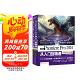 中文版Premiere Pro 2024 从入门到精通（微课视频 全彩版）哪吒动画使用软件pr剪辑 视频后期书籍 视频剪辑调色 影视后期制作图书书香节
