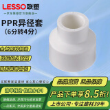 联塑ppr水管配件自来水管件异径弯头异径套4分6分直接头直通三通管卡热熔水管材白色 异径套25*20（6分转4分）