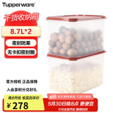 特百惠（Tupperware）MM干货8.7L2件套食品级密封保鲜盒米面储物收纳盒防潮大容量 黄盖