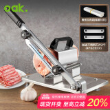 欧橡（OAK）切片机切肉片机家用牛羊肉卷切片机手动切肉机削肉片神器C1214