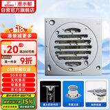 潜水艇（Submarine）TF40-10 铜镀铬镜面超薄防臭地漏 移位淋浴干区四防地漏40管径