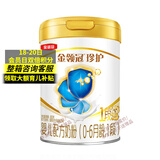 伊利【专属】伊利指定系列奶粉活动链接 一duan900g