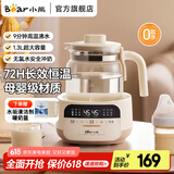 小熊（Bear）恒温水壶婴儿冲泡温调暖奶粉机器宝宝智能保温玻璃电热烧水养生壶 TNQ-N12Z5【配暖奶篮】 1.3L