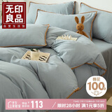 无印良品A类全棉贝壳边刺绣床上四件套 1.5/1.8米床单纯棉被套200*230cm