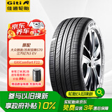 佳通(Giti)汽车轮胎205/55R16 94V  F22 原配 大众朗逸/吉利宝腾S70