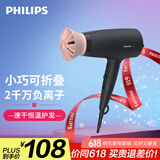 飞利浦（PHILIPS）电吹风机 3系小花筒 大功率速干负离子护发 小花筒 微暮黑  可折叠家用 【国家补贴】