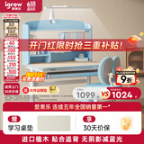 爱果乐（IGROW）学习桌儿童学习桌椅儿童书桌实木写字桌升降桌中小学生幼儿小书桌 启蒙家三层+乳胶追背椅+灯 蓝