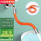 橱卫帮（CVBAB）水龙头延长管30CM延伸管神器防溅加长角阀外接万向水管软管 CV603
