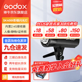 神牛（Godox） 摄影灯sk400二代闪光灯影室闪光灯服装人像拍照摄影棚套装影楼服装摄影灯 SK400II 闪光版