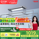 恋晴超薄电动晾衣架隐形自动升降阳台照明遥控嵌入隐藏式智能晾晒衣机 语音款9312E-S 星空灰伸缩杆