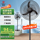 华生（Wahson）电风扇家用/落地扇/电扇立式/工业扇/18吋牛角扇低噪大风量宿舍办公车间商用强力风扇FS-D1806