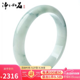 净心石飘花翡翠玉手镯女款 内径约59-60mm（尺寸详询客服）