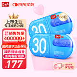 碧生源 奥利司他胶囊0.12g*30粒/盒*2盒 减脂减重 正品减肥药 排油减肥瘦身 国药准字治疗肥胖