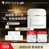 润百颜玻尿酸啵啵霜60g精华面霜补水保湿护肤品520情人节礼物