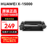 华为打印机墨盒X1原装粉盒硒鼓F-1500适用于华为X1 B5 P5 毕昇X1 Pro/Max激光打印机 成像鼓（需搭配粉盒使用）