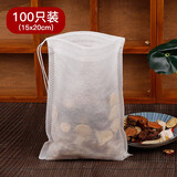 全适无纺布煲汤袋100只15*20cm炖汤袋调料包煎药袋过滤泡茶袋足浴袋