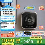 美的（Midea）壁挂洗烘一体洗衣机全自动家用 3公斤容量 银离子除菌高洗净比95℃高温除菌变频家电国家补贴20% MD30MINIMAX